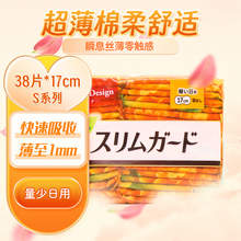 日本花王乐而雅护垫卫生巾超薄瞬吸17cm38片正品迷你姨妈巾