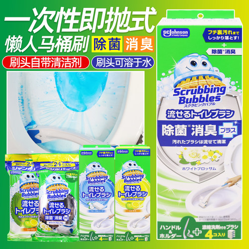 日本庄臣一次性马桶刷本体替换