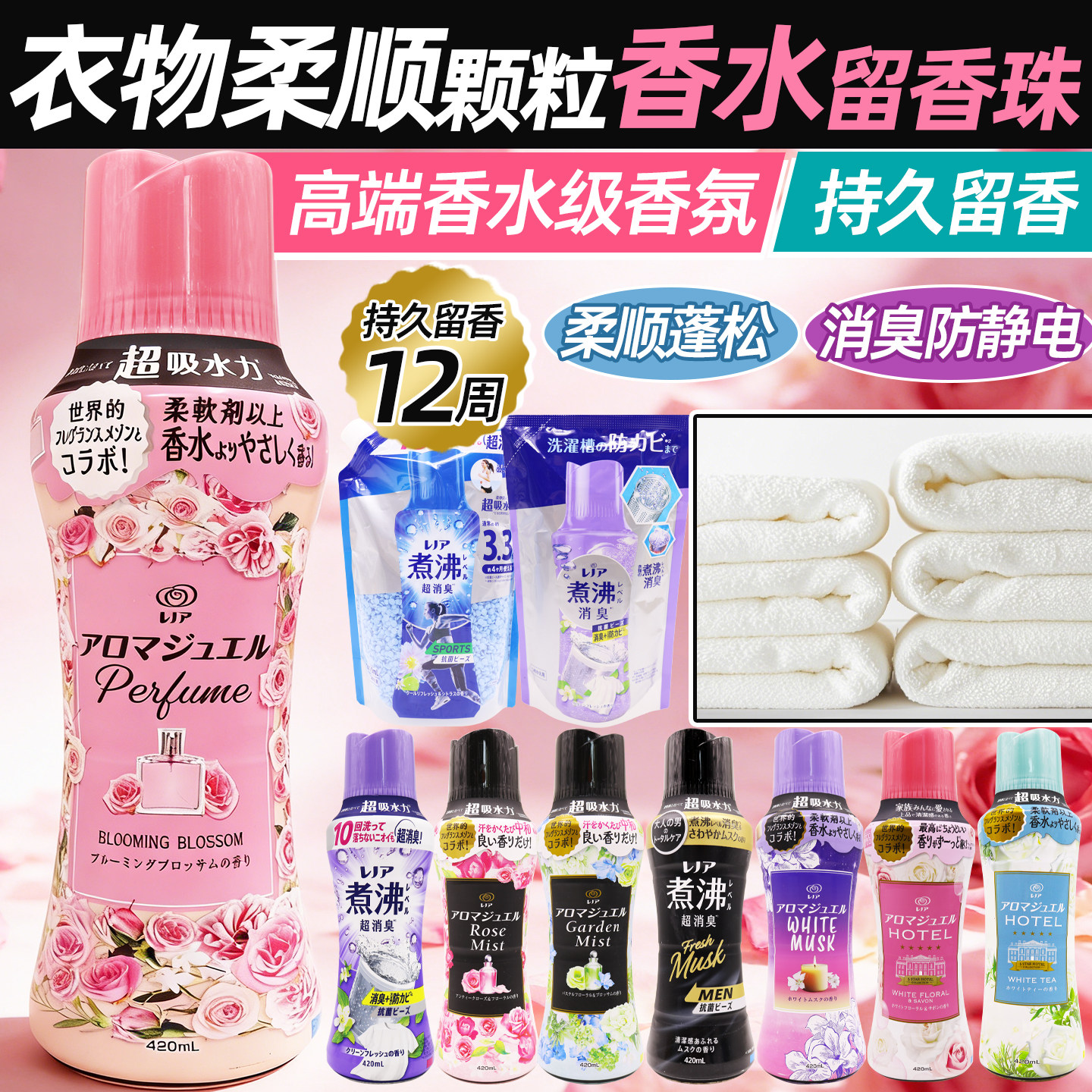 日本宝洁当妮衣物高级精油留香珠固体粉颗粒香水柔顺剂正装替换