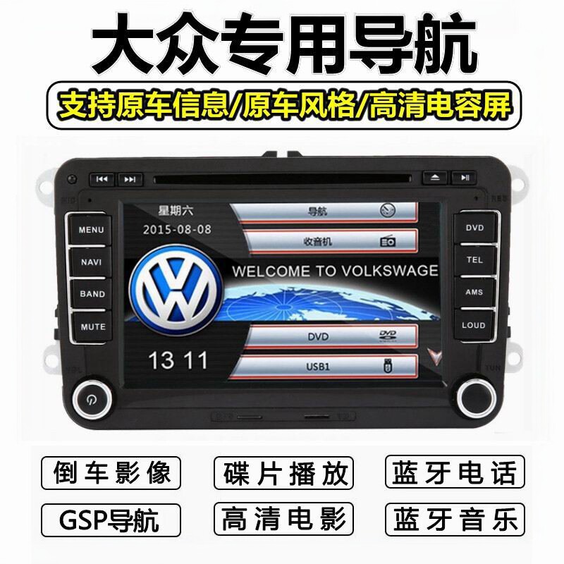 大众迈腾速腾朗逸polo途观CC宝来高尔夫6途安专用DVD导航仪一体机