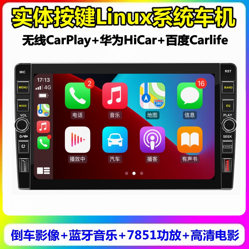 Linux车机倒车影像一体机