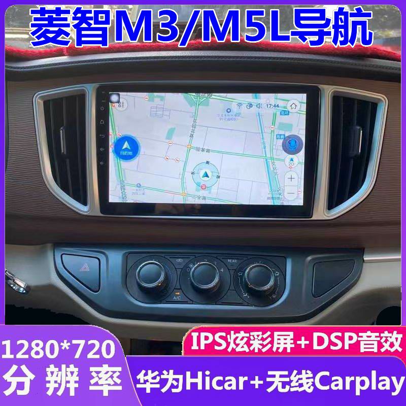 东风菱智M5V3M5L中控显示屏车载智能安卓大屏倒车影像导航一体机