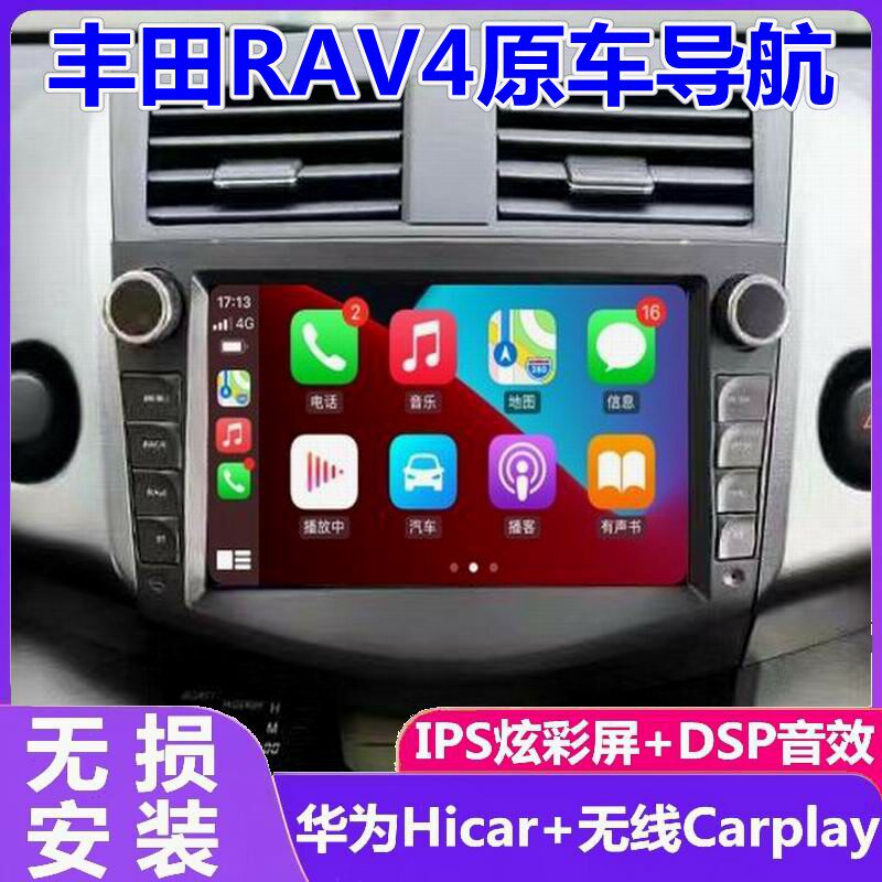 适用09-13款丰田RAV4荣放原车中控屏智能安卓倒车影像导航一体机