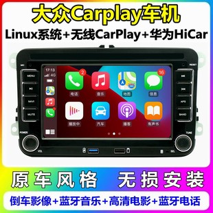Linux系统车机适用大众速腾迈腾朗逸polo途观CC宝来高尔夫6途安