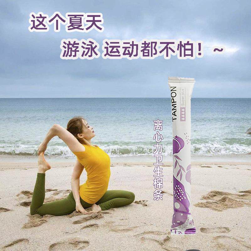 导管卫生棉条日夜用姨妈巾卫生巾