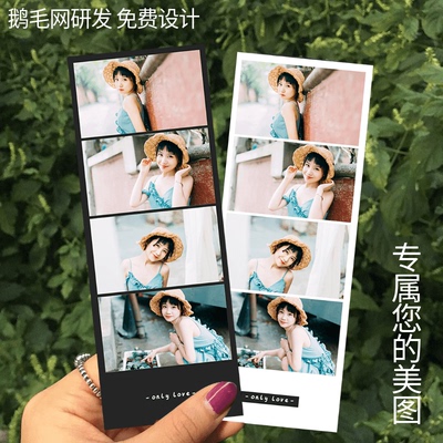 人生四格照片打印拼图大头贴长条