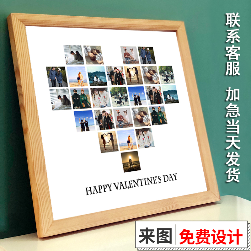 心形数字拼图实木相框学生毕业送老师情人节七夕母亲节结婚纪念日