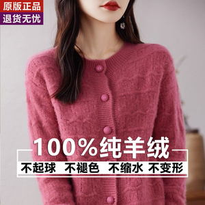 秋冬新款圆领100%纯羊绒衫女宽松显瘦镂空针织开衫慵懒风外套短款