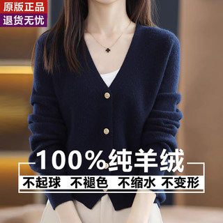 鄂尔多斯市100纯羊毛开衫女士春秋新款V领宽松羊绒毛衣妈妈针织衫