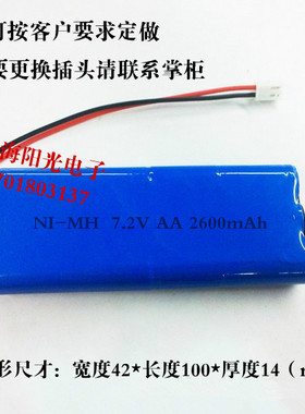 全新 镍氢NI-MH  7.2V AA 2600mAh电池组 线路板 医疗设备 可定做