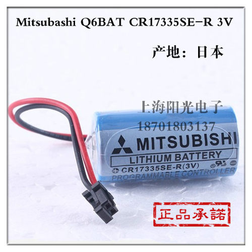 三菱PLC专用锂电池(Mits