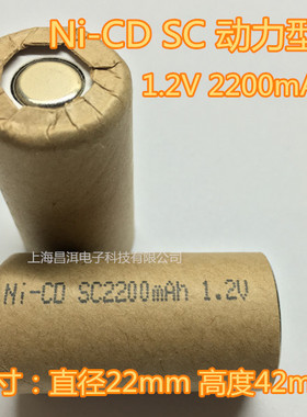 镍镉电池SC2200 3号 Ni-CD SC 2200mAh1.2V吸尘器手电钻电池