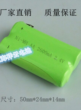 NI-MH AA 2600mah 2.4v 镍氢充电电池 设备仪器 可定做电池组