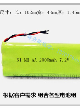 全新镍氢电池组AA 5号 2000mAh 7.2V NI-MH电池 镍氢可充电电池组