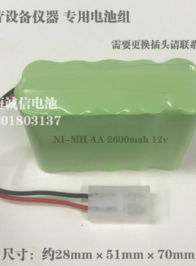 NI-MH AA 2600mah 12v 镍氢充电电池 医疗设备仪器 镍氢充电电池