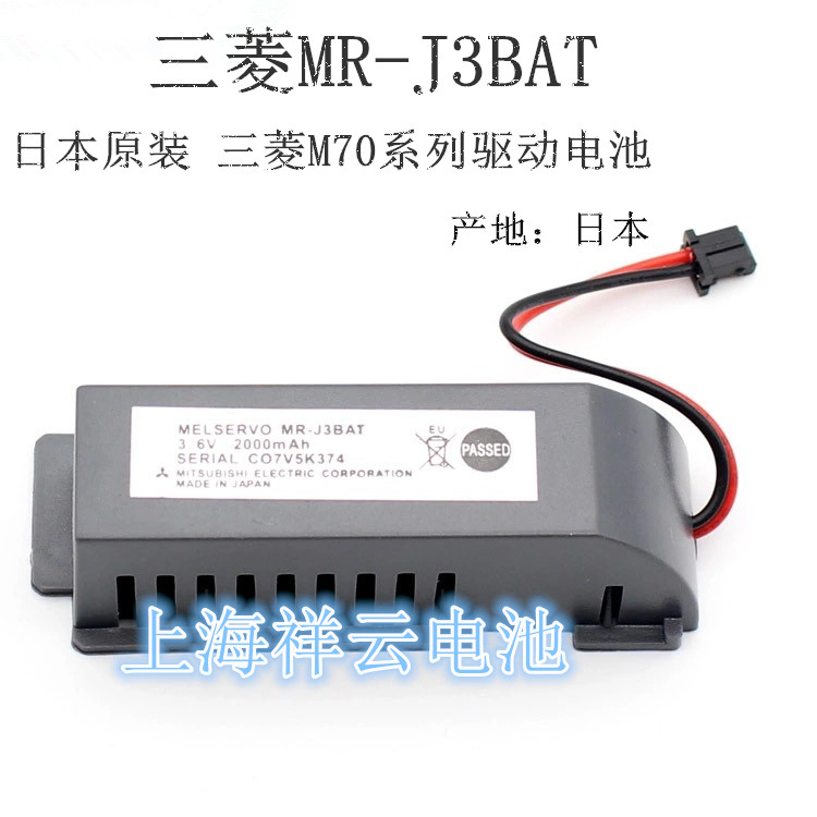 全新原装正品 三菱MR-J3BAT伺服锂电池3.6V ER6VC119A/B PLC电池