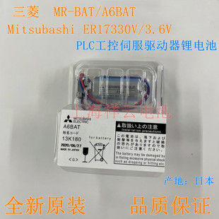 ER17330V 三菱 3.6V电池 A6BAT锂电池 PLC电池 原装 工控电池 全新