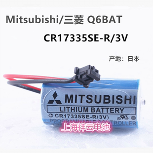日本原装三菱Q系列 PLC电池 Q6BAT CR17335SE-R/3V 带插头