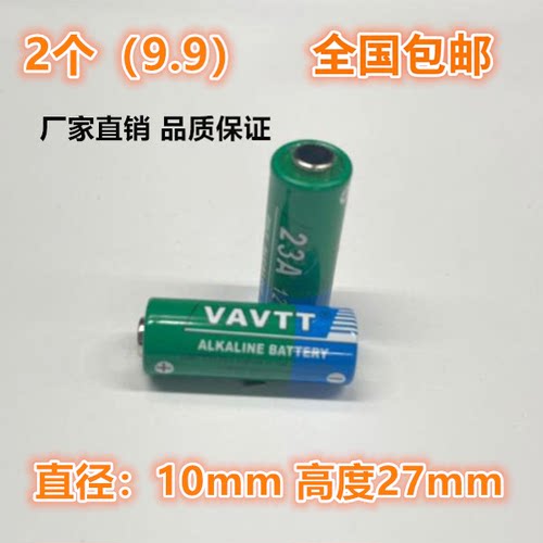 VAVTT23A12V遥控器电池防盗