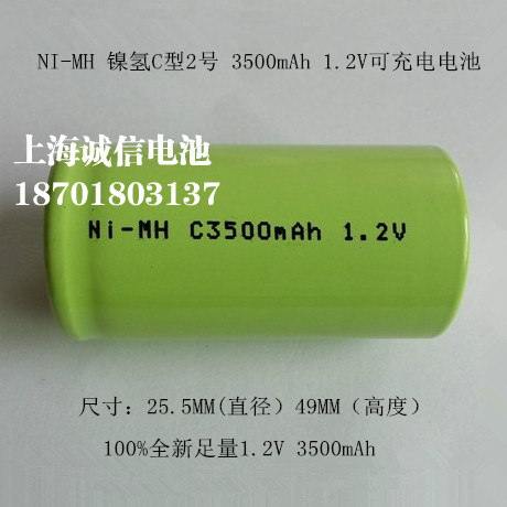 镍氢可充电池2号平头C型