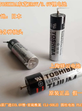 100%原装TOSHIBA东芝 ER6V 3.6v ER6VC119A /119B三菱M70系统电池