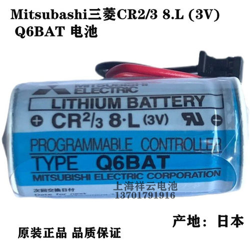 三菱Q6BAT三菱Q系列伺服器锂电池