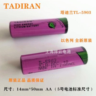 锂电池数控电池Tadiran