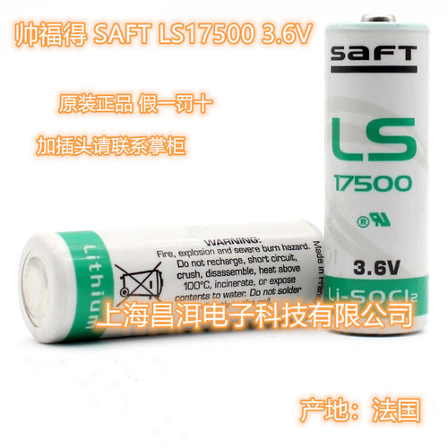 全新法国进口SAFTLS17