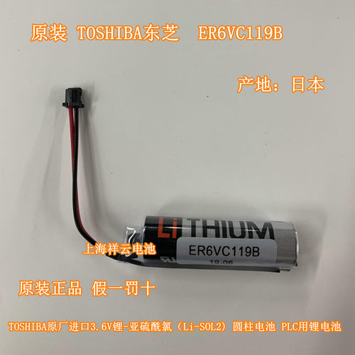 100%原装东芝TOSHIBAER6V3.6