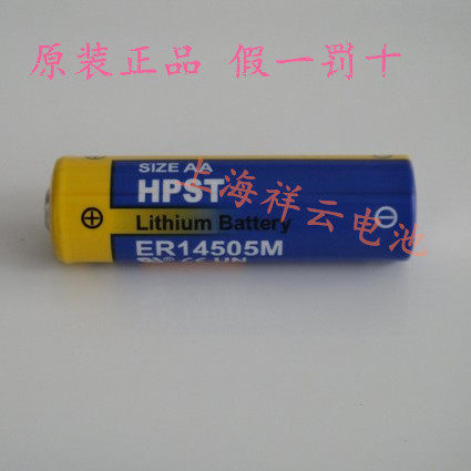 全新原装 HPST ER14505M 3.6v电池 5号 AA高容量水表电表气表电池
