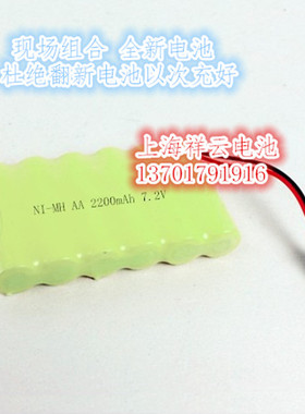 NI-MH AA 2200mAh 7.2V 5号 镍氢可充电电池组 玩具 设备仪器电池