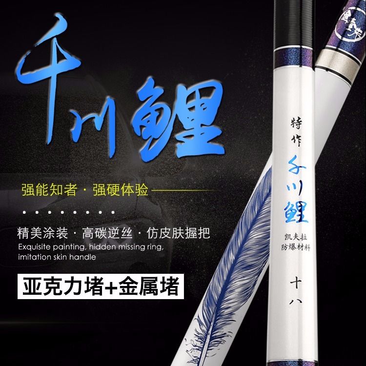 烈火高碳超轻超硬台钓竿包邮