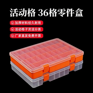 多格透明收纳盒活动分隔电子元器件五金零件样品盒U盘分类整理盒
