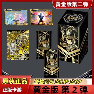 正版奥特曼卡片黄金版第二弹一2弹赛罗SSP卡黄金GP必中包卡牌