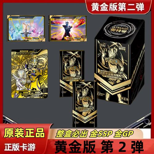 卡游其它玩具通用正版奥特曼片