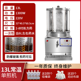 一体机全自动单煎养生壶代煎机 新款 永历中药煎药机器商用熬药包装