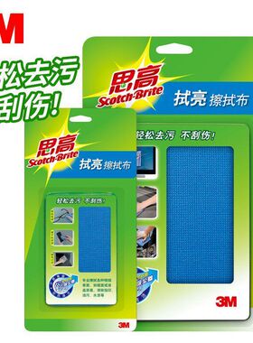 3M思高屏幕擦拭布适用于iPad笔记本平板电脑汽车屏幕清洁布