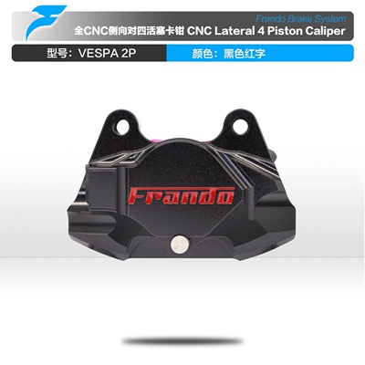 Frando 车力屋 伟士牌VESPA专用 CNC螃蟹卡钳 摩托车改装下泵