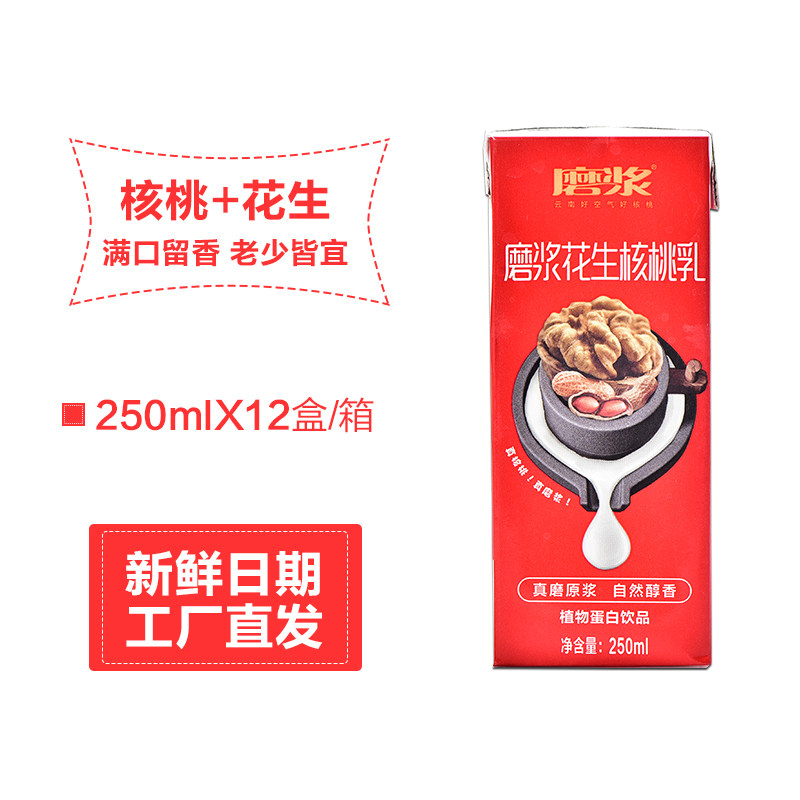 peanut Walnut Walnut milk reunite with Botany Protein milk 250ML*12 Box Boxin the Coffee/Oatmeal/Chongyin , Beverages , Milk drinks  category - from Buy2taobao.com to provide professional Taobao agent buy service