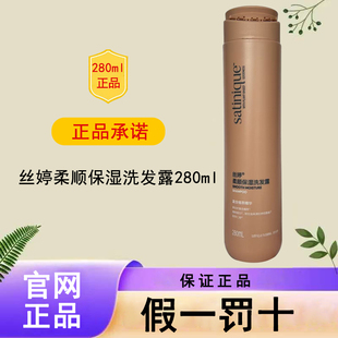 国产安利洗发水 丝婷润泽保湿洗发露280ml柔顺滋润滋养洗发水正品