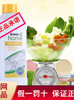 金冠安利优生活浓缩洗洁精 安利碟新 正品假一罚十日期公司同步