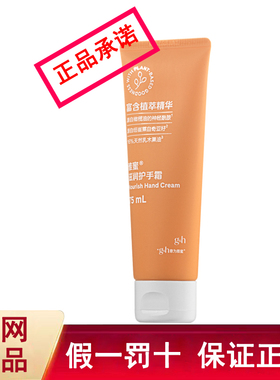 国产安利新包装 雅蜜滋润护手霜 75mL和 30mL可以选择正品