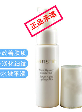 国产安利雅姿复合果酸活肤精华液30毫升 淡化细纹改善肤质暗沉