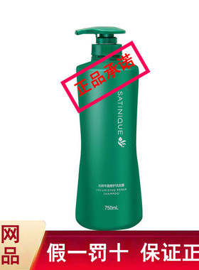 国产安利丝婷丰盈修护洗发水