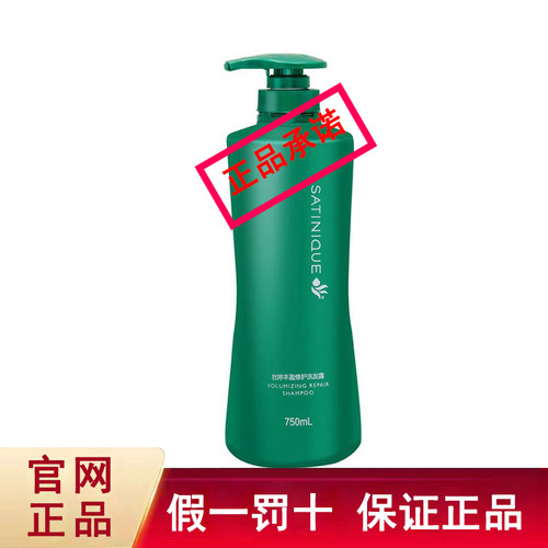 国产安利丝婷丰盈修护洗发水