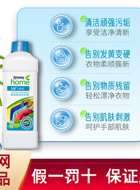 金冠国产安利优生活丝白多效倍洁洗衣液 安利洗衣液假一罚十