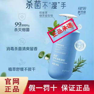 安利必速净手消毒凝露免水洗洗手液400ml正品家用净手凝露消毒液