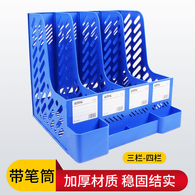 加厚文件架四栏文件框办公用品资料架档案袋文件夹收纳座书架书立