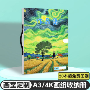 手提4开作品收纳册Q版卡通a3文件夹8k装绘画收藏美术作品集资料册