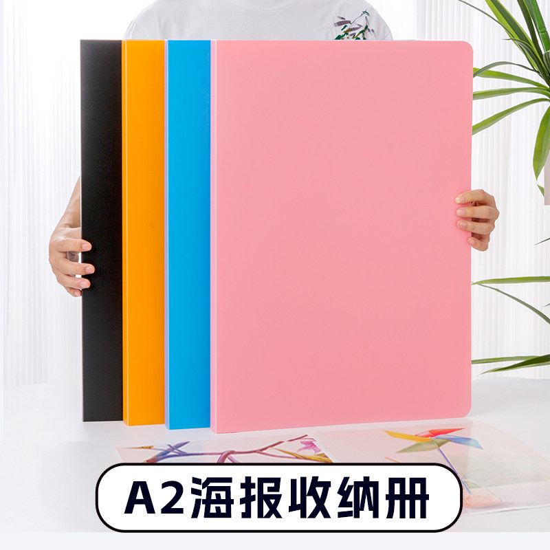 A2大号美术作品收纳册画夹儿童绘画收藏夹资料册文件夹素描海报册